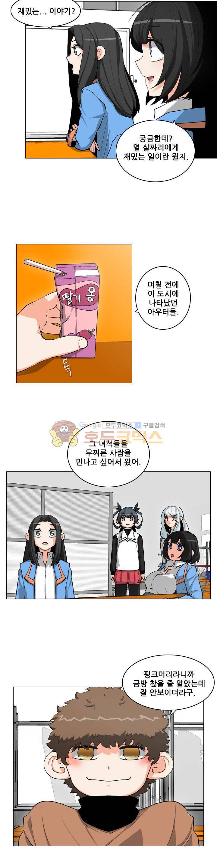 스트라이커G 20화 16