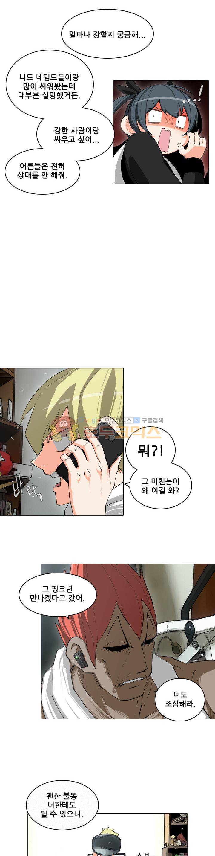 스트라이커G 20화 17