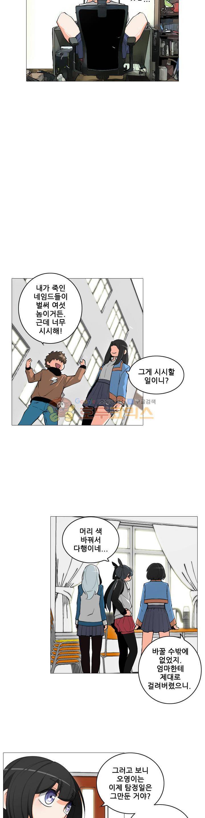 스트라이커G 20화 18