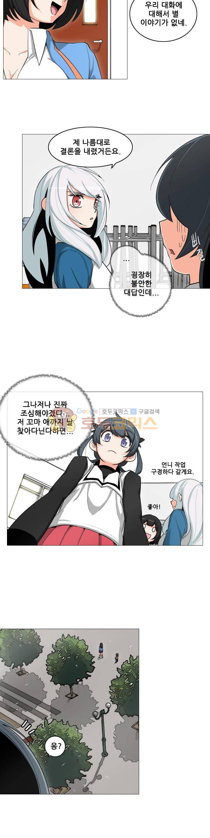 스트라이커G 20화 19