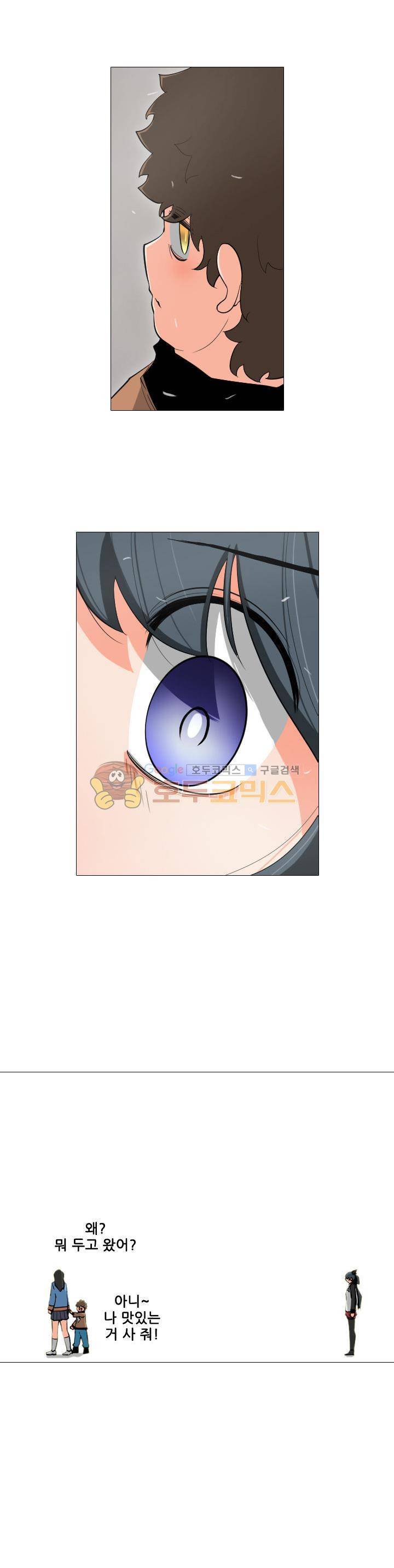 스트라이커G 20화 20