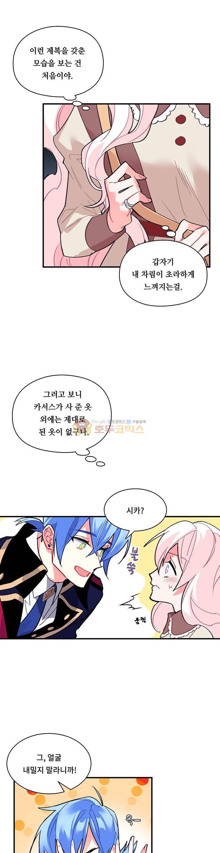 시카 울프 48화 3
