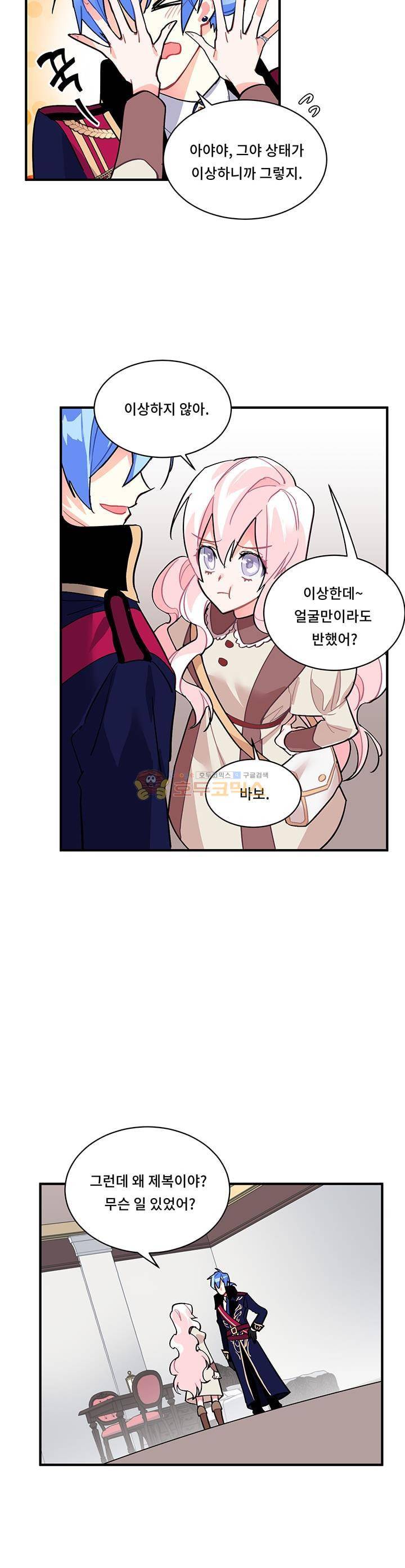 시카 울프 48화 4