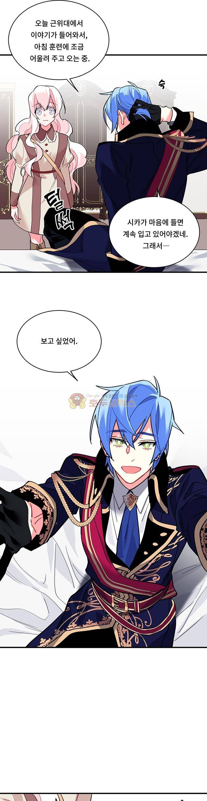 시카 울프 48화 5