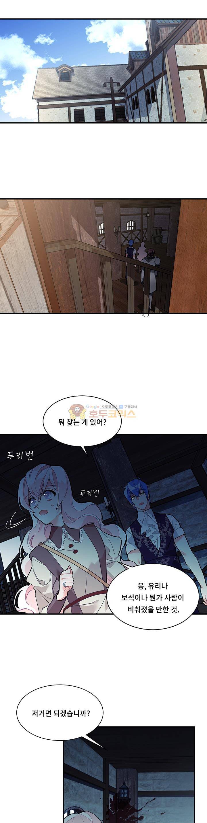 시카 울프 53화 1