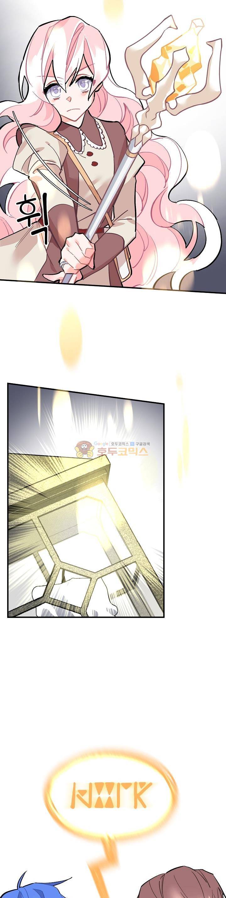시카 울프 53화 3