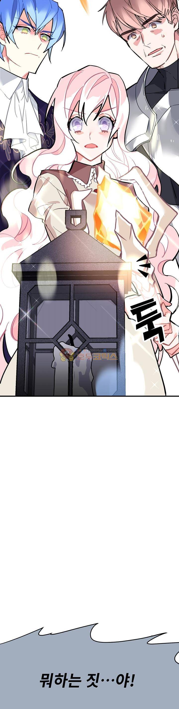 시카 울프 53화 4