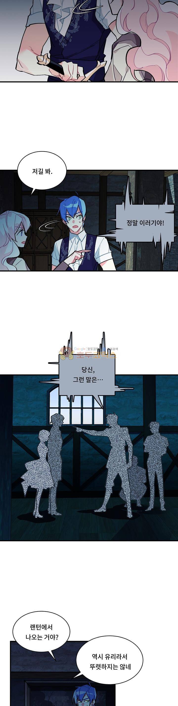 시카 울프 53화 6