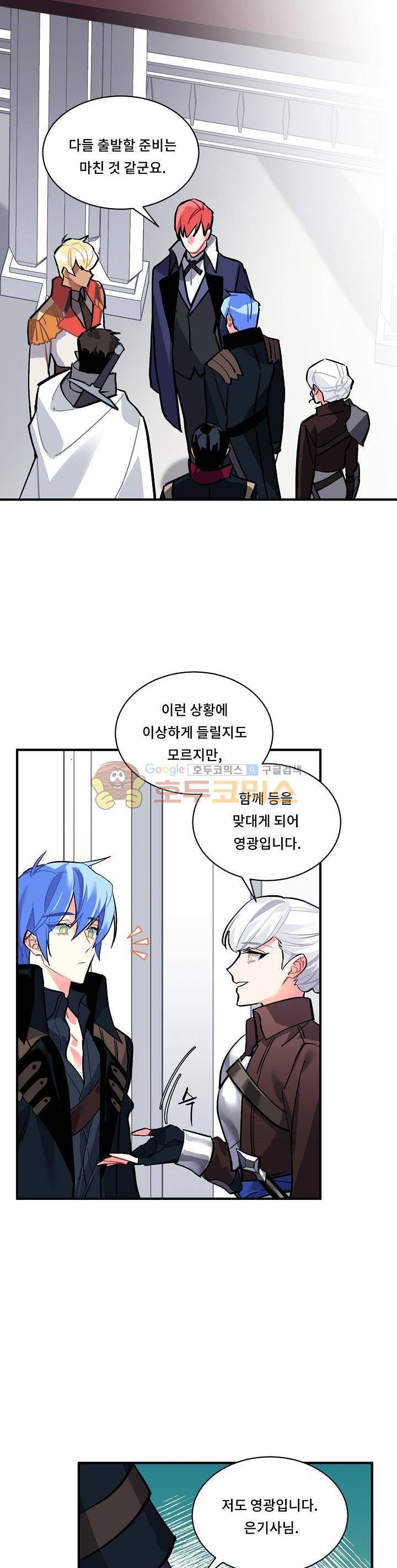 시카 울프 61화 1