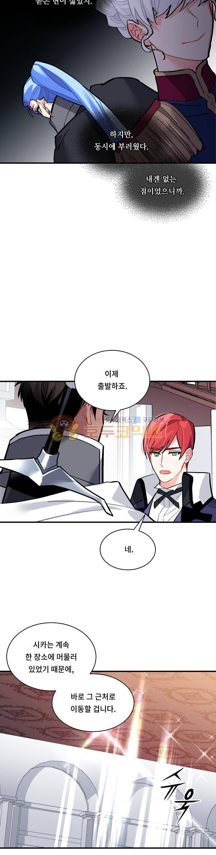 시카 울프 61화 3