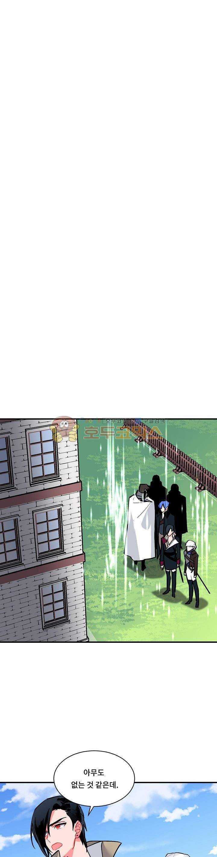 시카 울프 61화 4