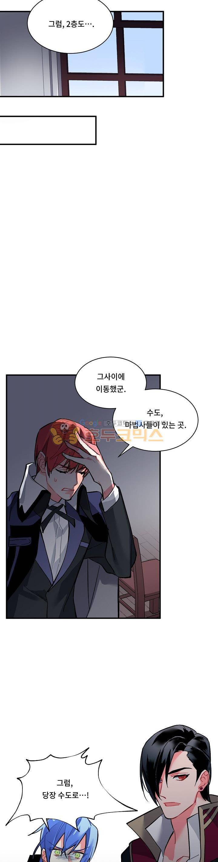 시카 울프 61화 6