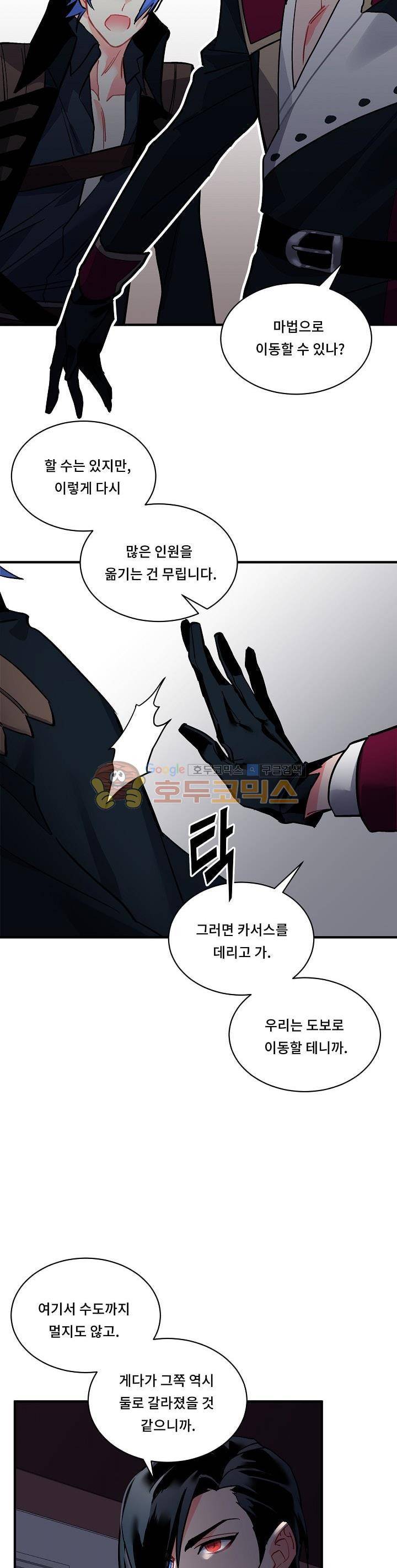 시카 울프 61화 7