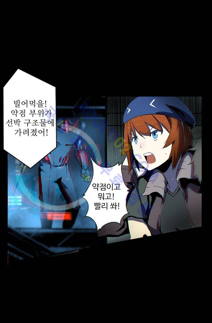아머드 구울 3화 4
