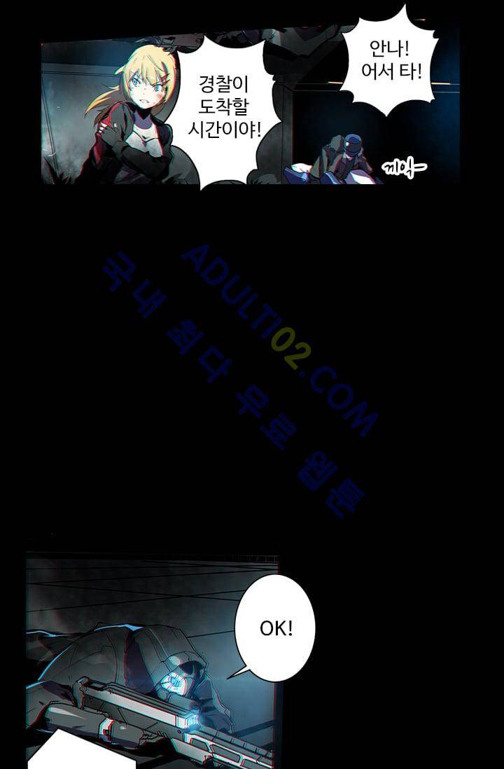 아머드 구울 3화 8