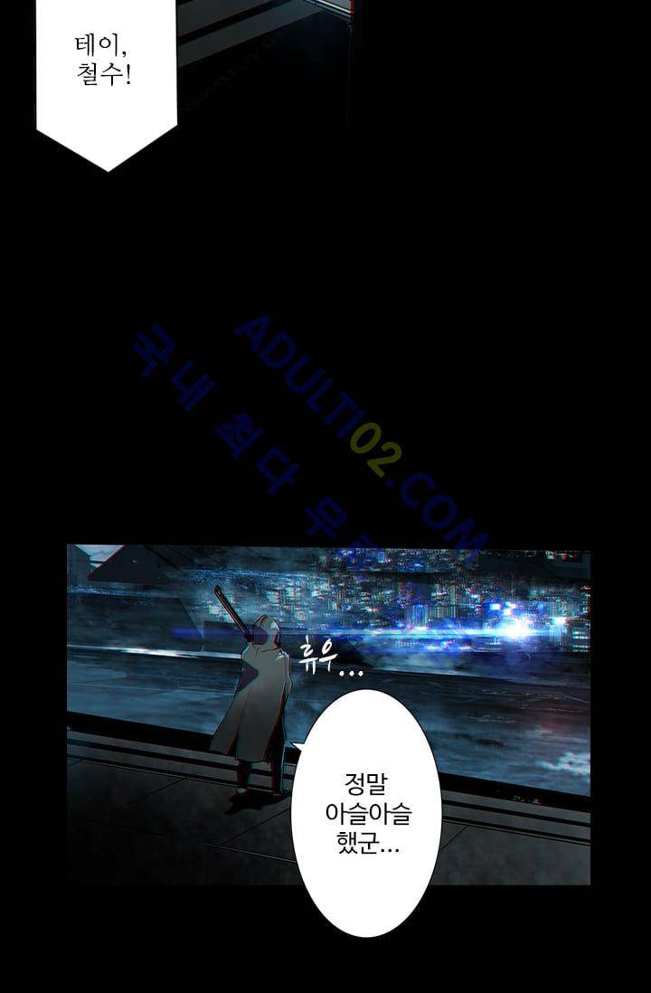 아머드 구울 3화 9