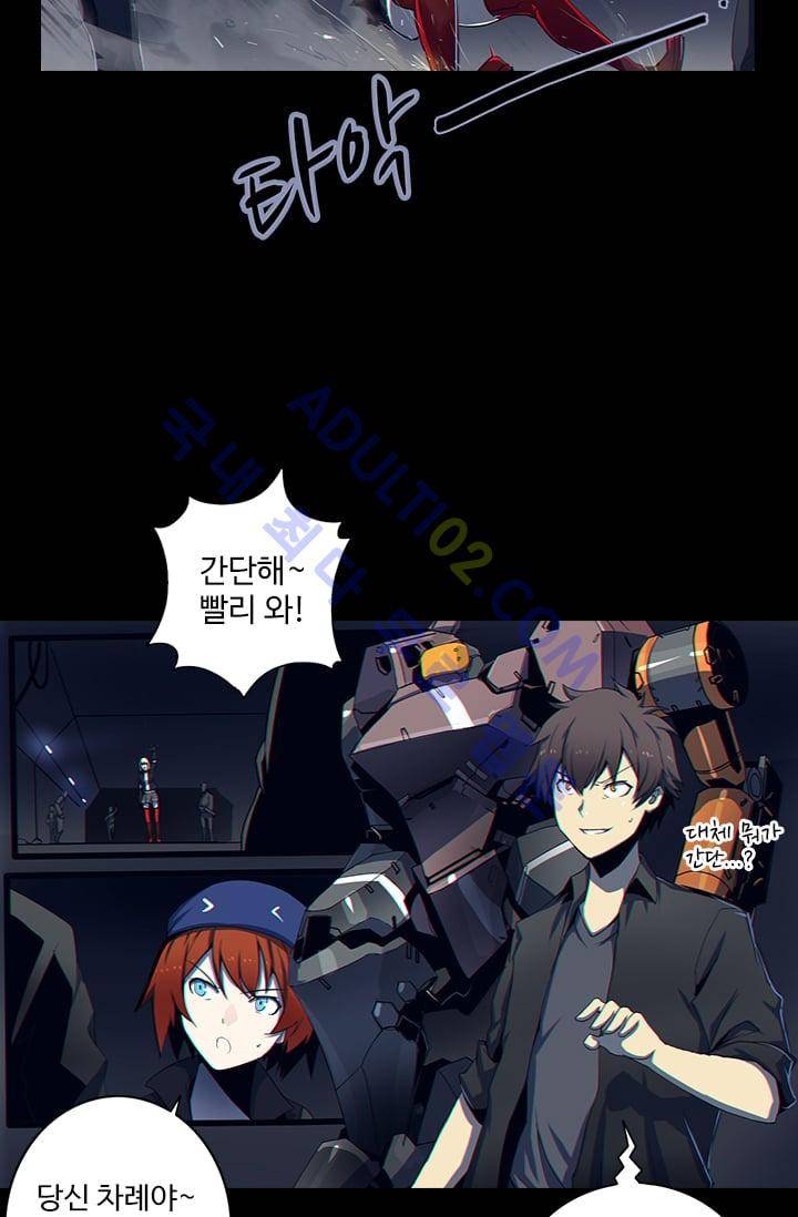 아머드 구울 10화 7