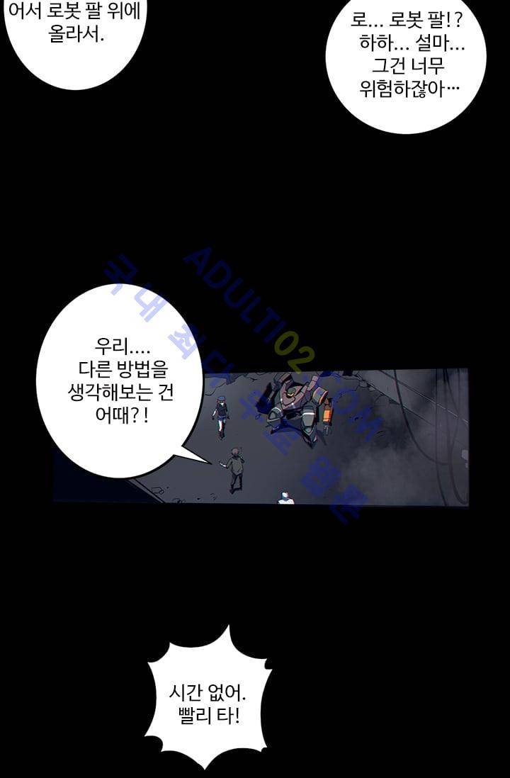 아머드 구울 10화 8