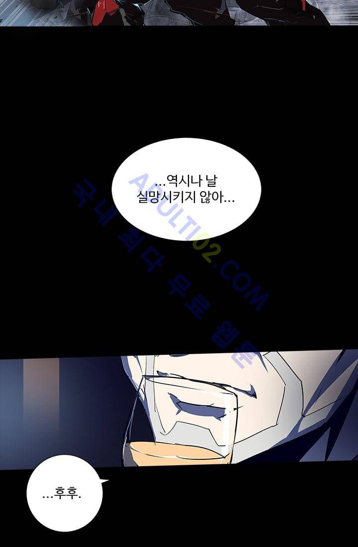 아머드 구울 17화 6
