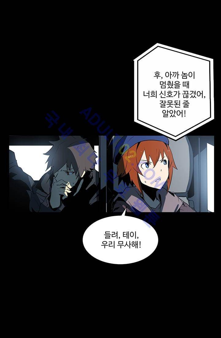 아머드 구울 27화 1