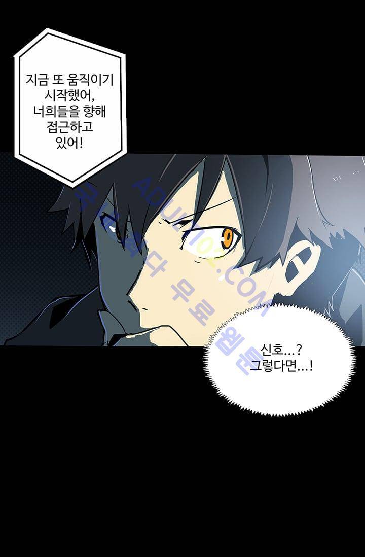 아머드 구울 27화 2
