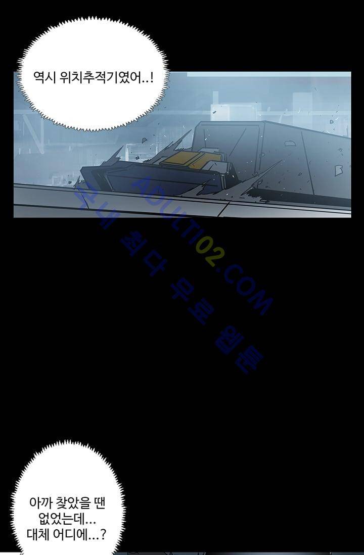 아머드 구울 27화 4