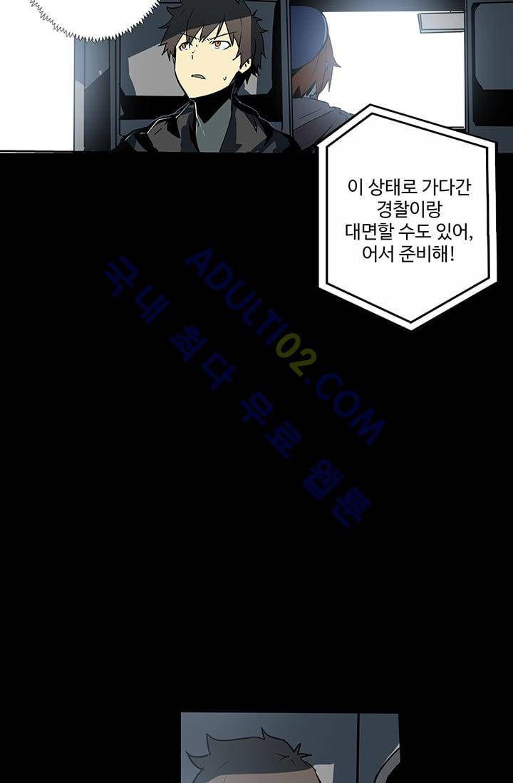 아머드 구울 27화 5