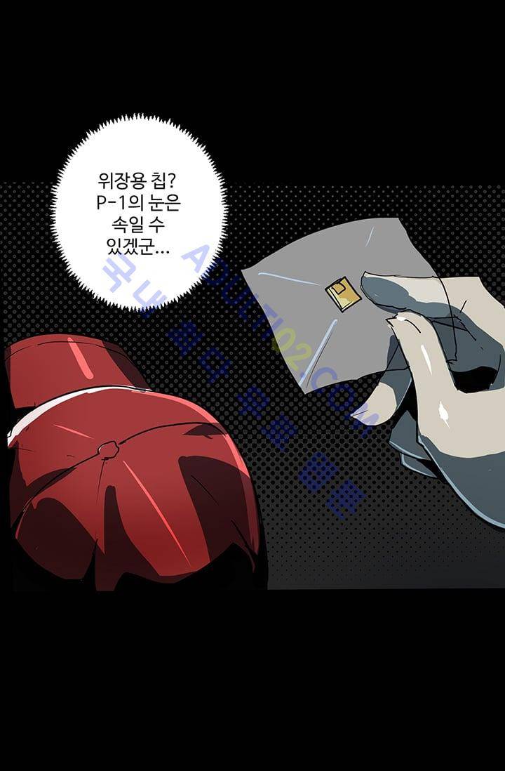 아머드 구울 27화 7