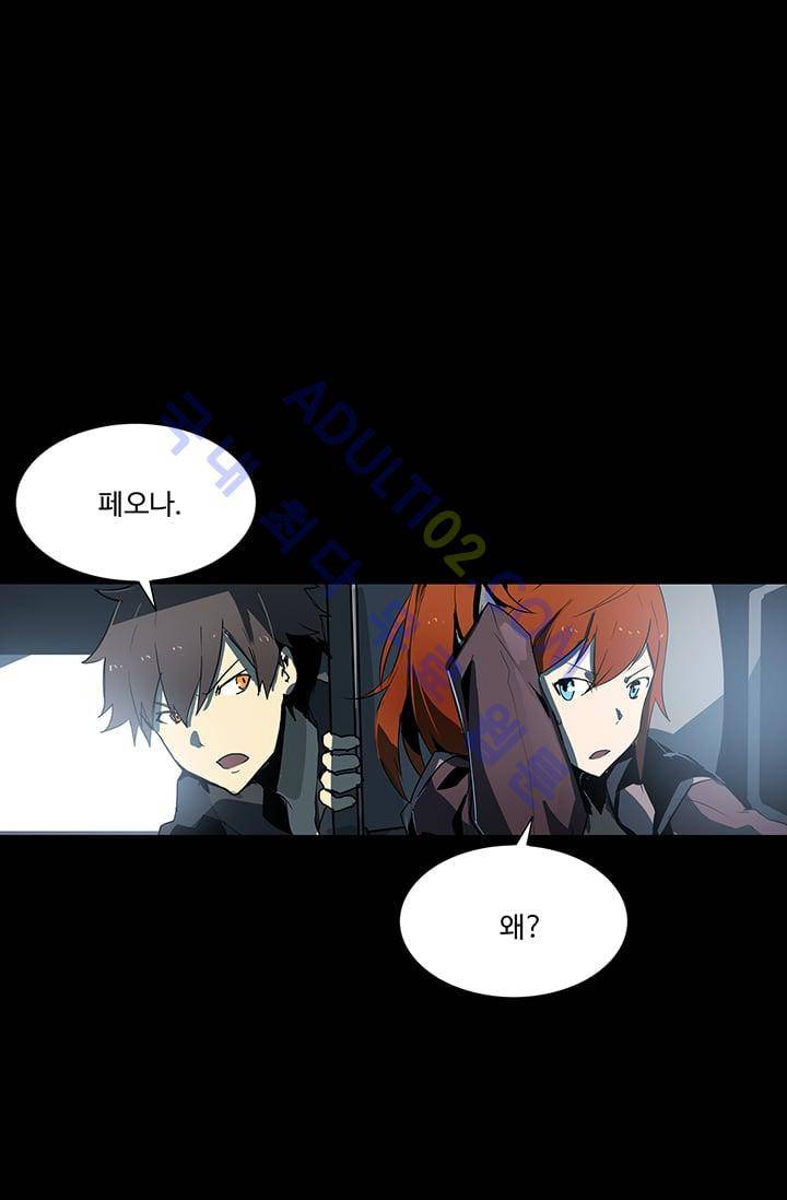 아머드 구울 27화 9