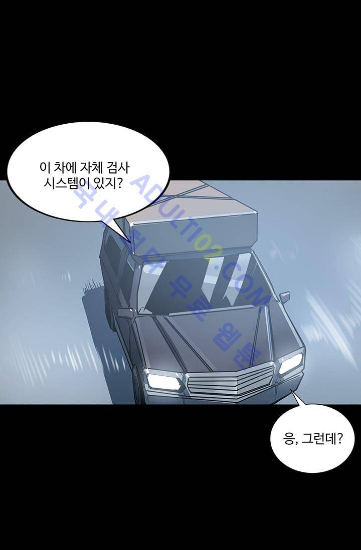 아머드 구울 27화 10