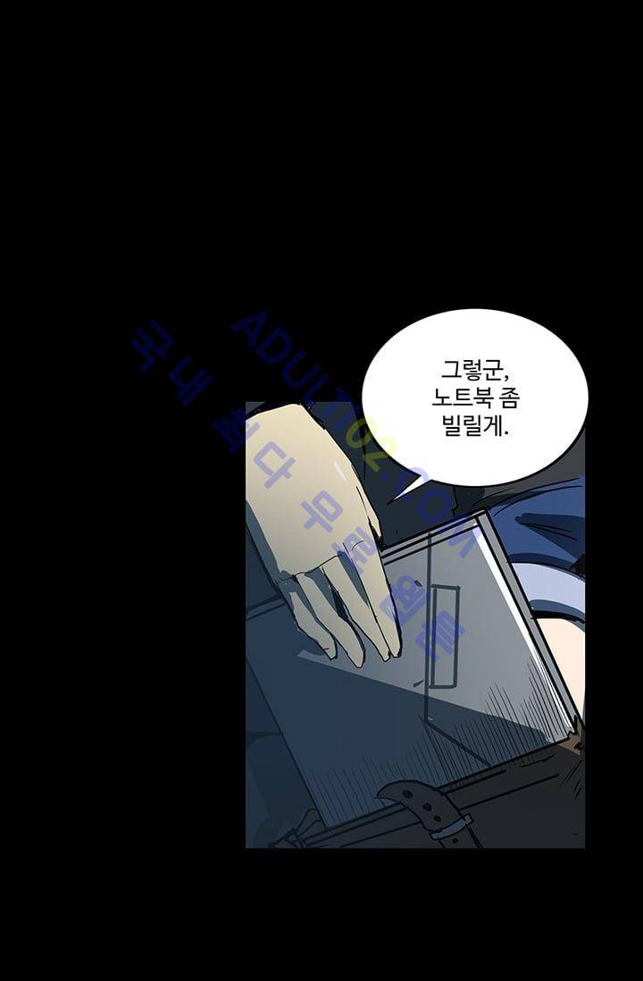 아머드 구울 27화 11