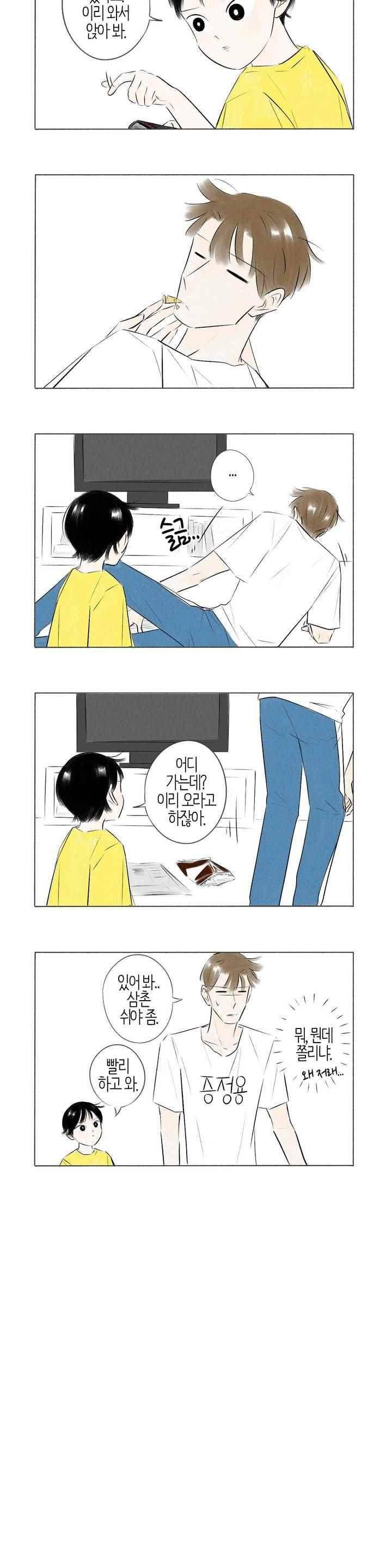 친하게 지내자 72화 2