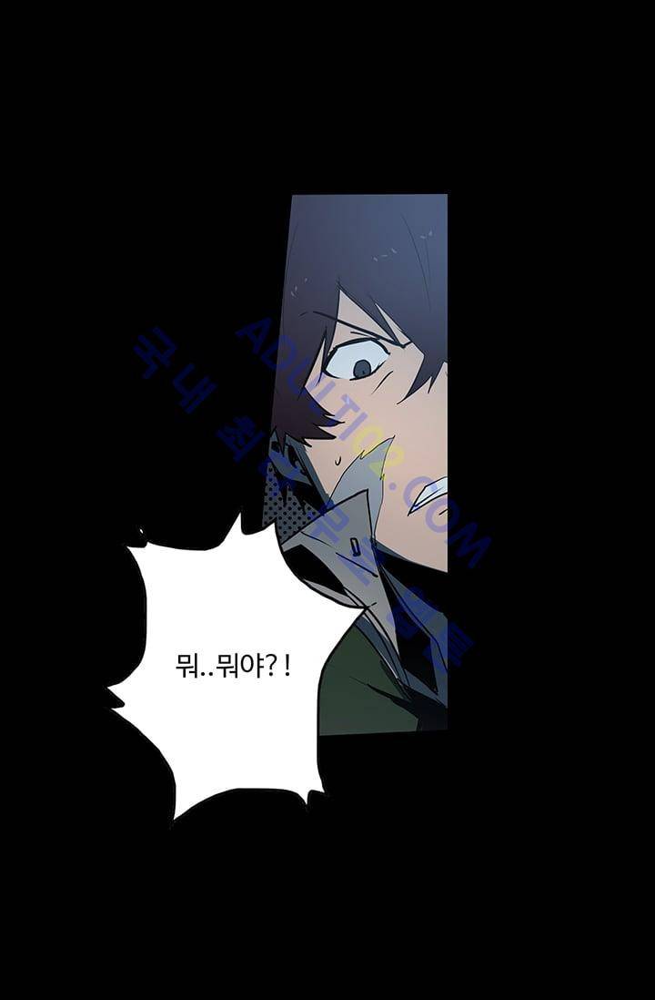 아머드 구울 37화 2