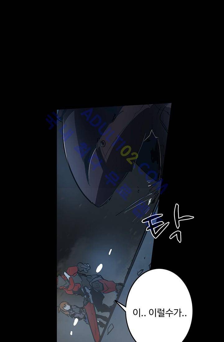 아머드 구울 37화 11
