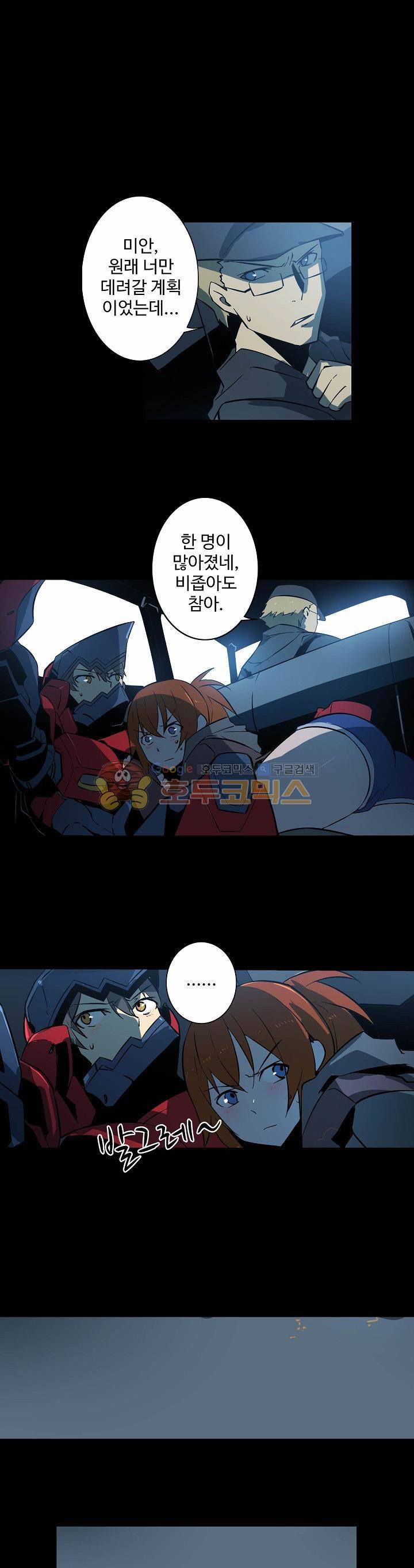 아머드 구울 42화 1