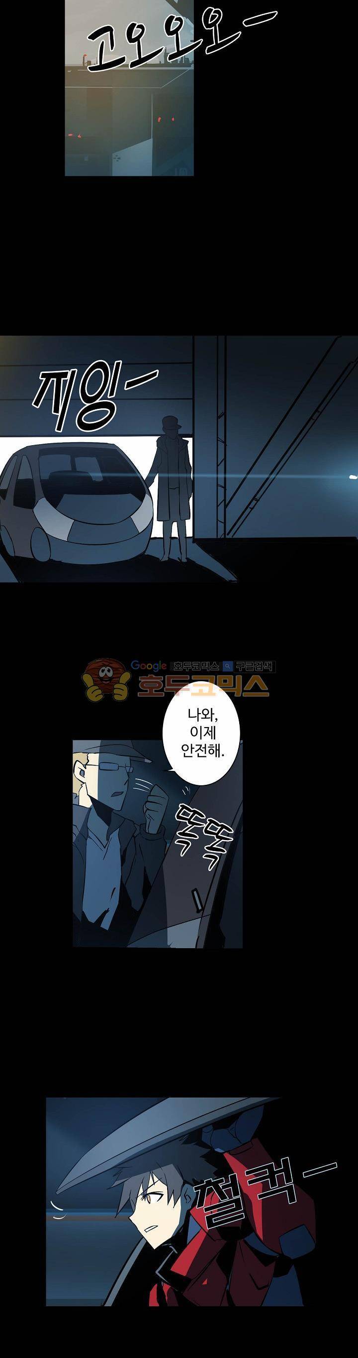 아머드 구울 42화 3