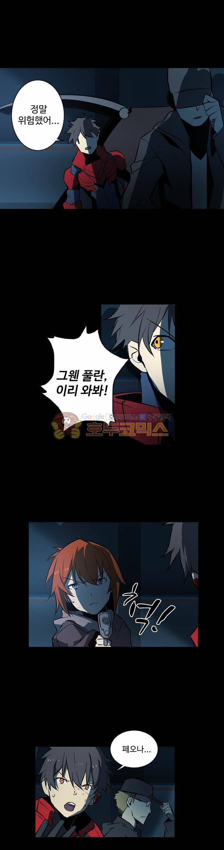 아머드 구울 42화 4