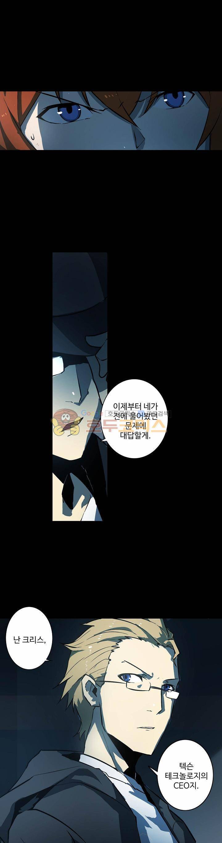 아머드 구울 42화 5