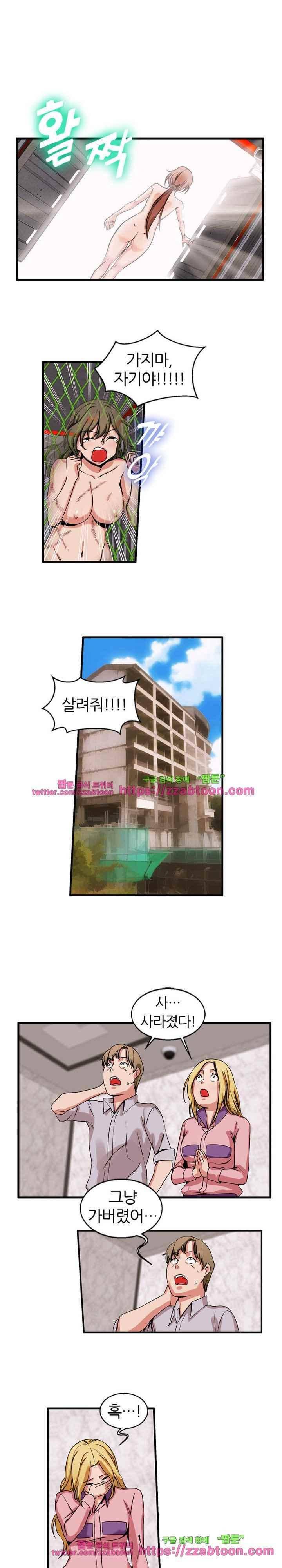 탐욕심판대 46화 1