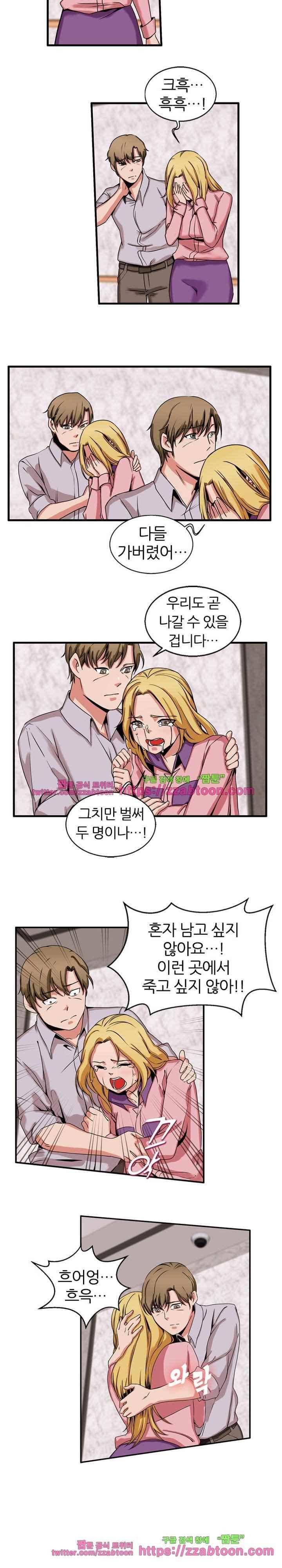 탐욕심판대 46화 2