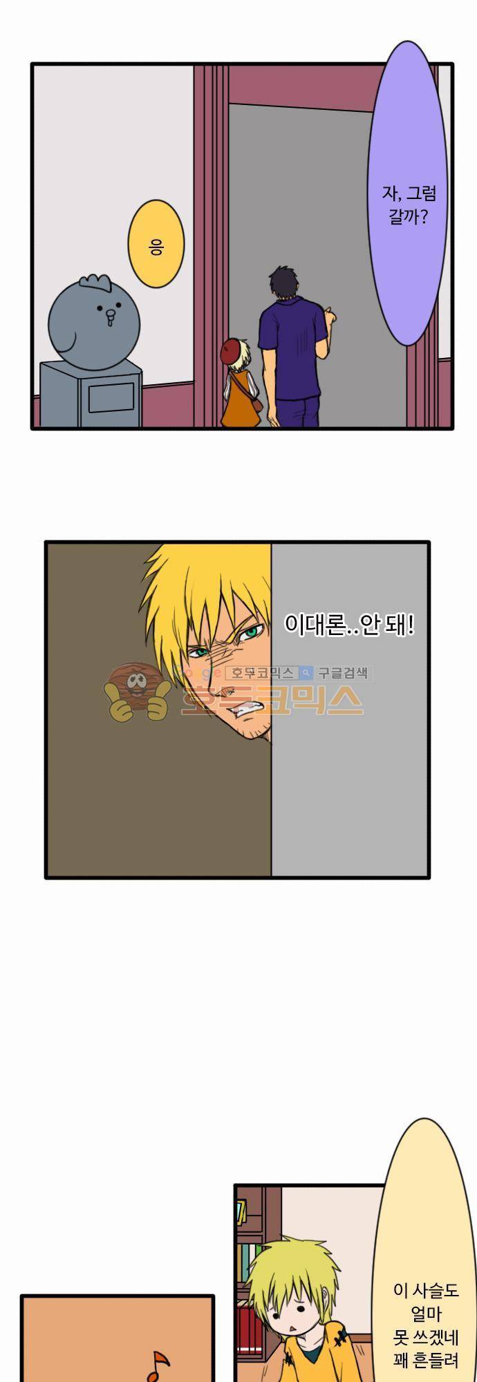 N&M(나루도마) 55화 - 영화 2