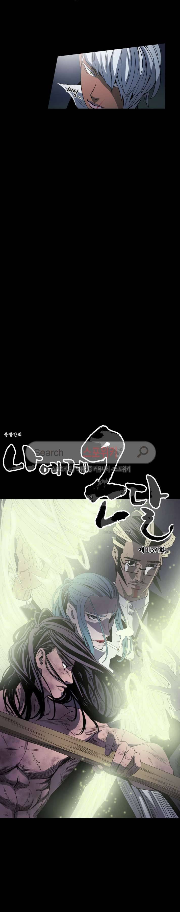 나에게 온 달 135화 2