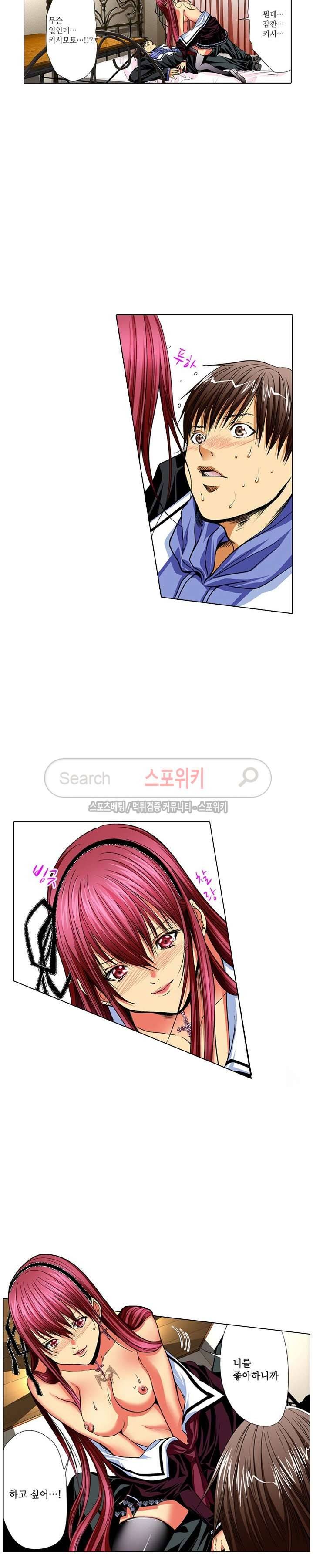홀리 나이트 4화 2