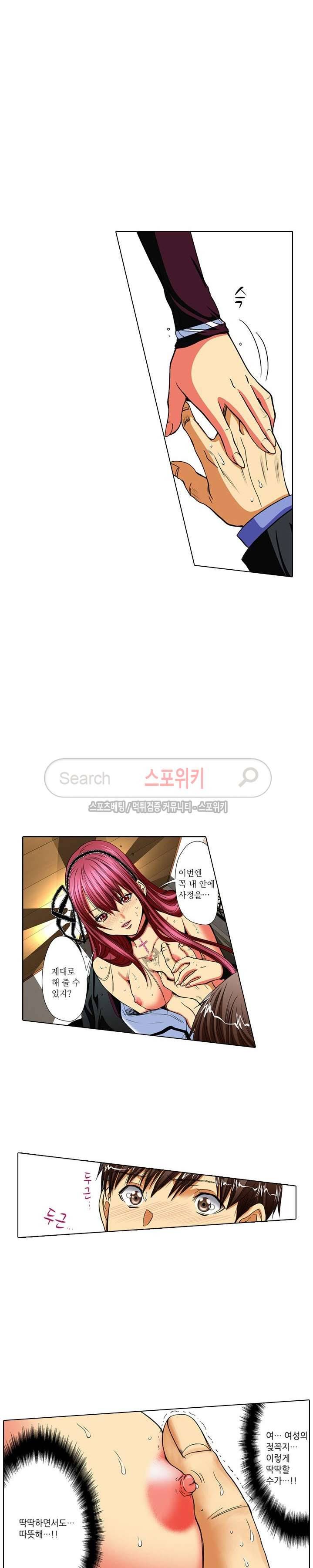 홀리 나이트 4화 3