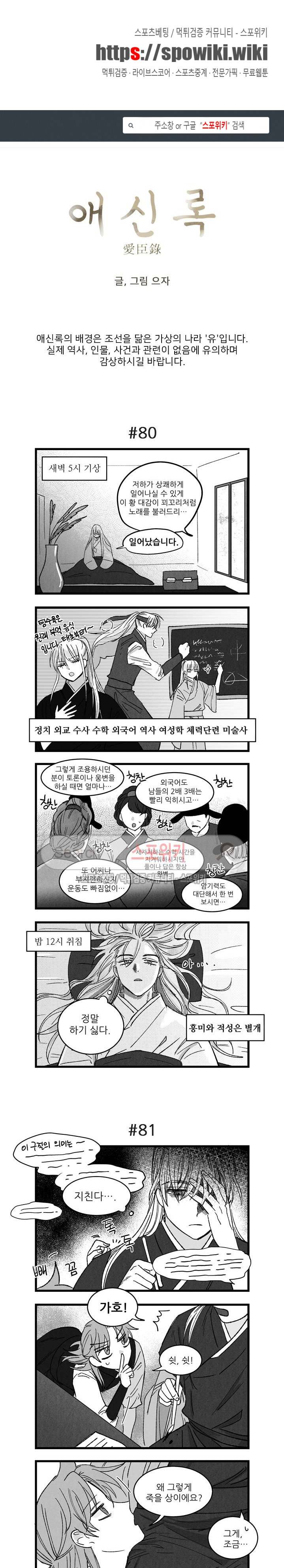 애신록 19화 1