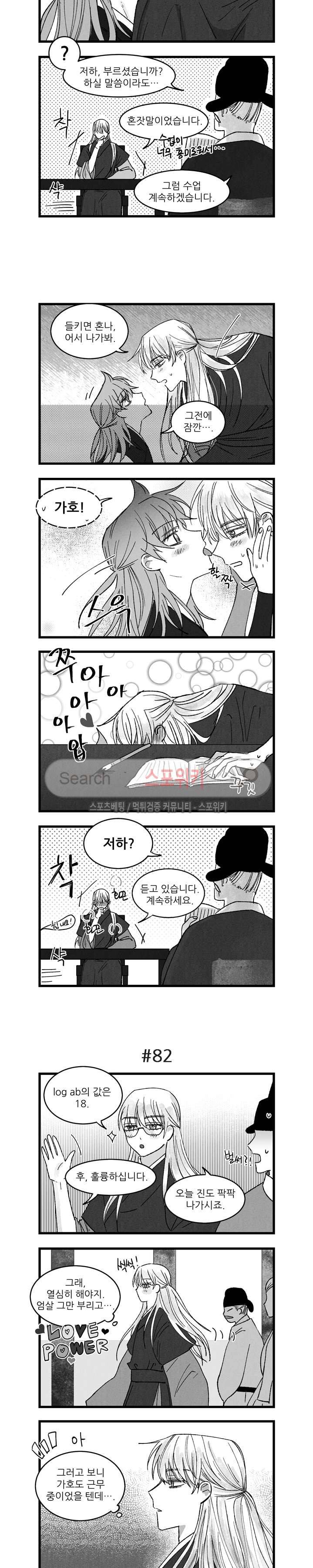 애신록 19화 2