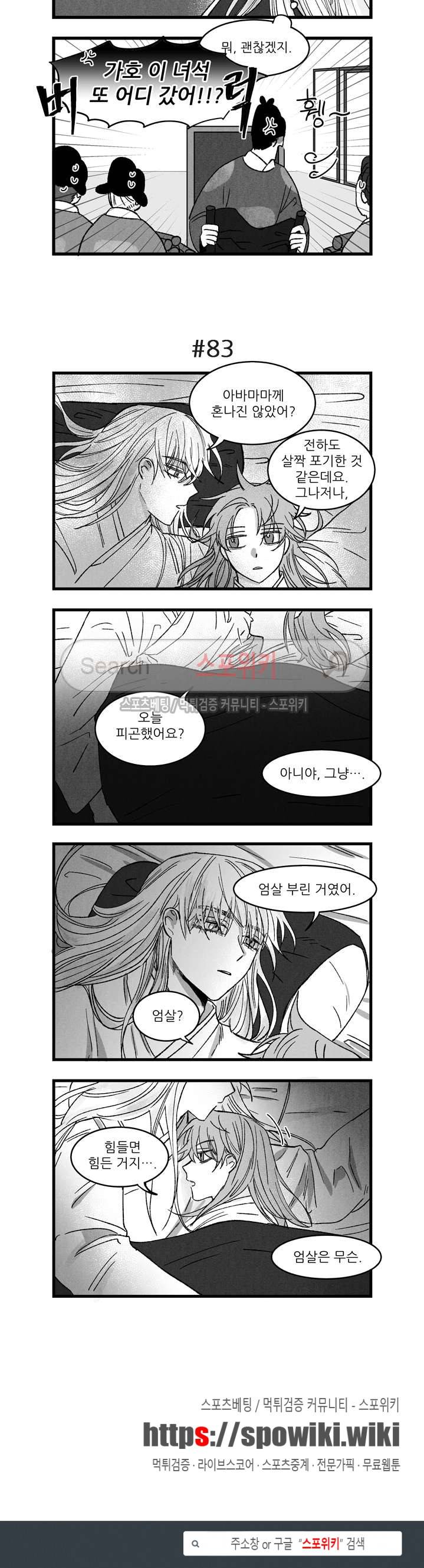 애신록 19화 3