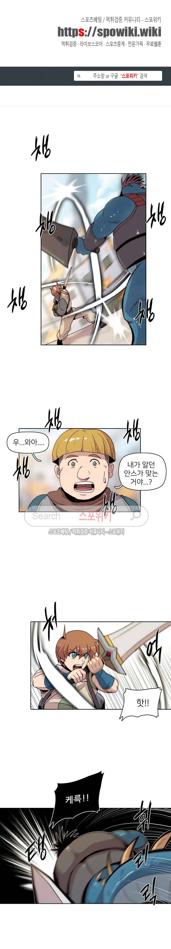 마르스 전기 17화 1