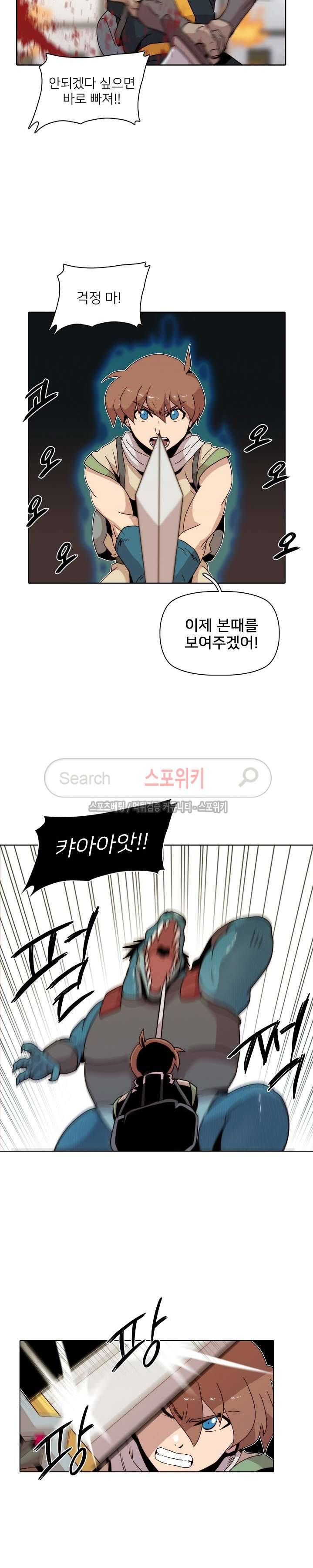 마르스 전기 17화 3