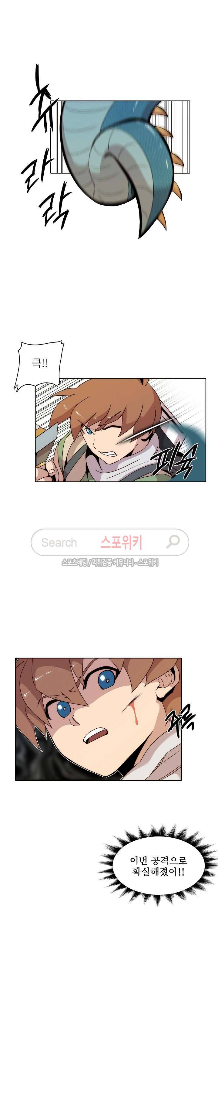마르스 전기 17화 4